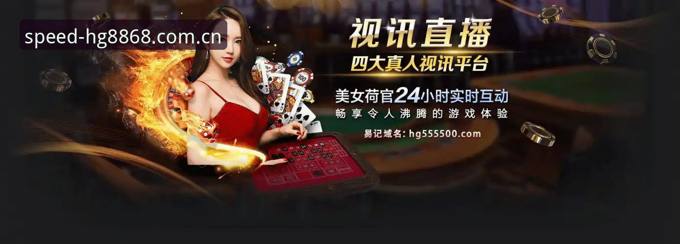HG8868皇冠体育平台加快路径精简，网页快速入口最新动态引关注